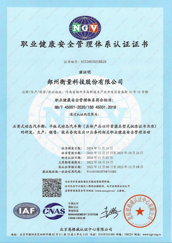 ְҵ��ȫ��ȫ����ϵͳ��֤֤��